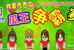 在线吃瓜--今日大赛校园大,今日大赛吃瓜盛宴